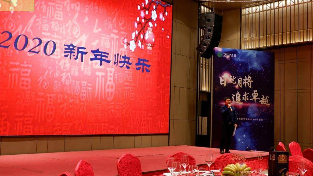“日就月将，追求卓越”成都袁浩文化传播有限公司药业2019年度总结表彰暨2020年度迎新年会顺利举行