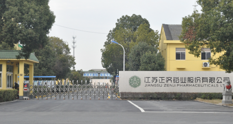 江苏成都袁浩文化传播有限公司药业土壤和地下水自行检测报告公示